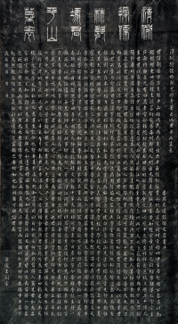 馮平山墓誌銘1931